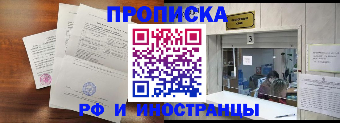 прописка для школы в Чебаркуле